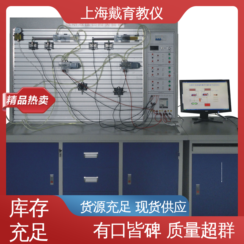可定制PLC控制 实训装置 教育装备源头厂家 液压传动技术