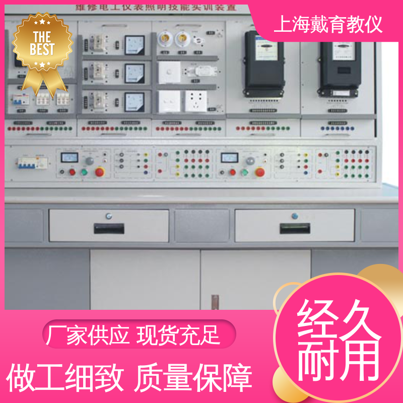 可定制初、中、高级 制造商质量保证 实训装置 高性能维修电工 