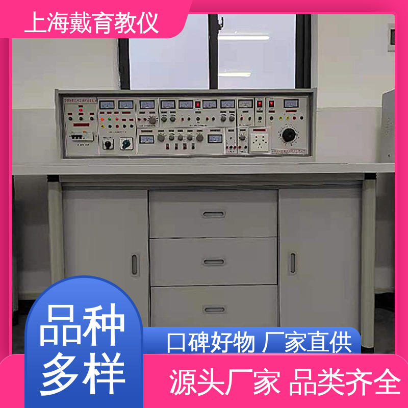  制造商质量保证 实验装置 电工电子原理 可定制初、中、高级