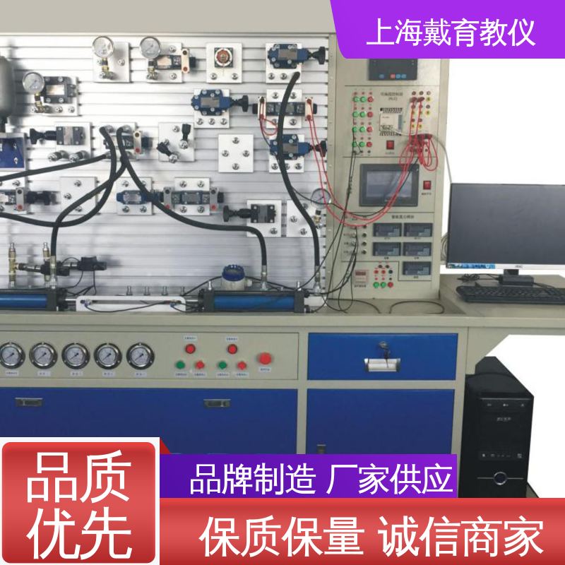 液压综合 实训装置 教学设备制造商厂家 可定制工业型透明型