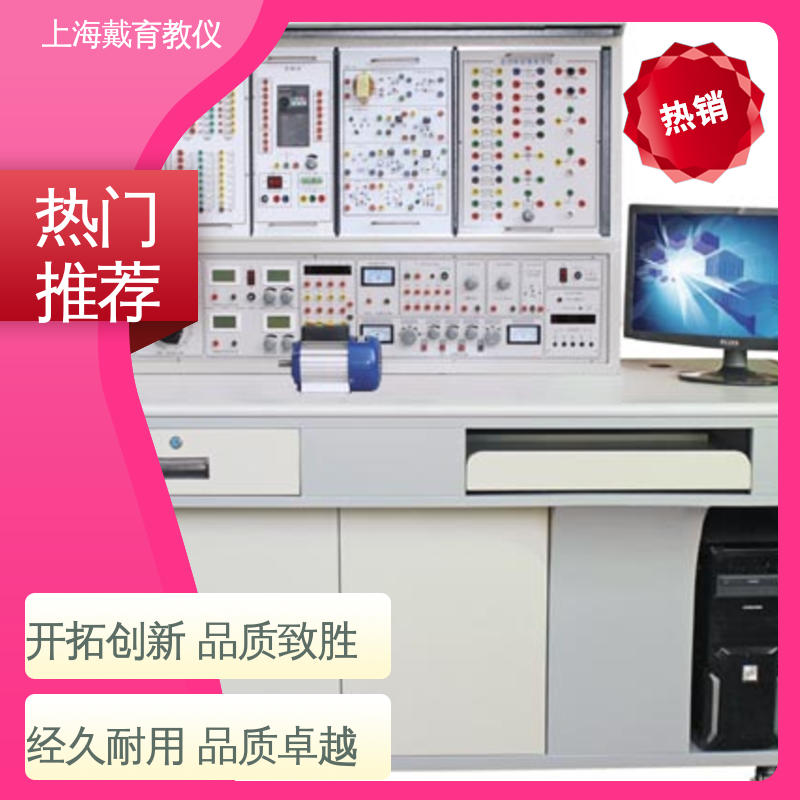 高性能维修电工 教学设备制造商厂家 实验装置 可定制模块化网孔型