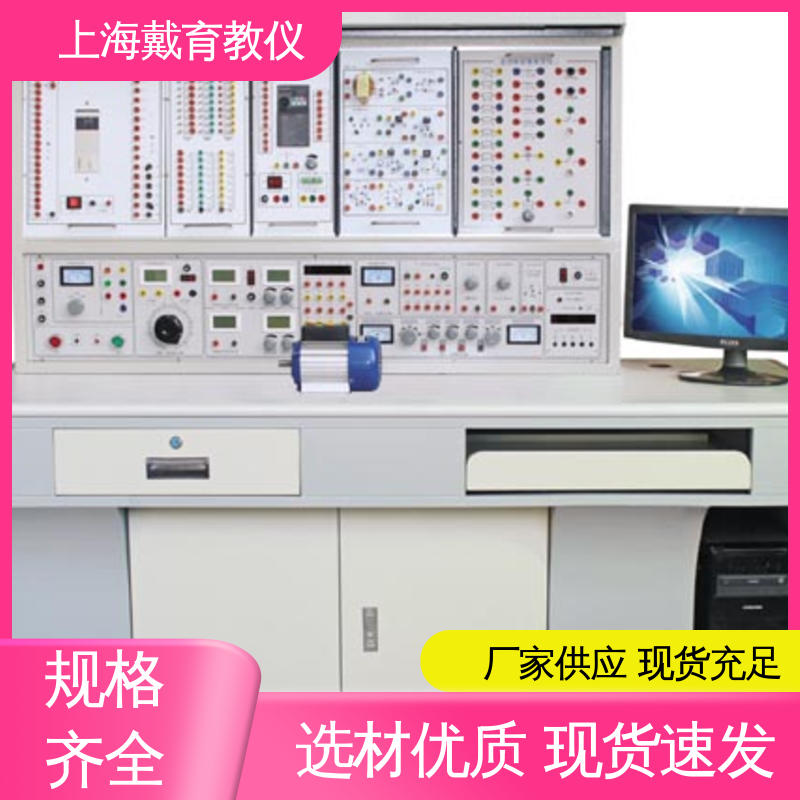 可定制模块化网孔型 制造商质量保证 实验装置 高性能维修电工