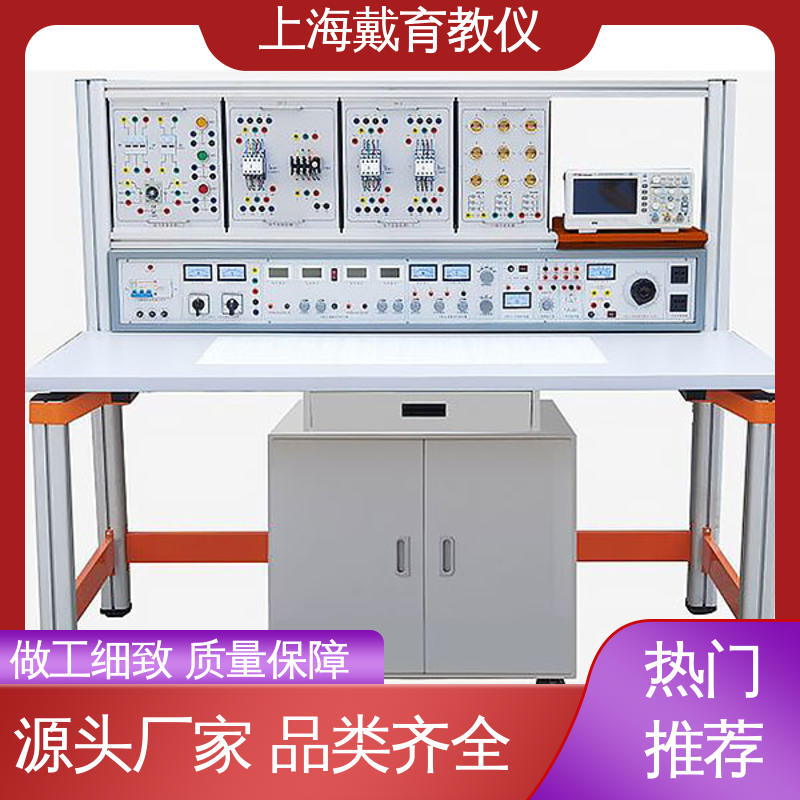 实验室设备 制造商质量保证 高性能电工电子 可定制初、中、高级