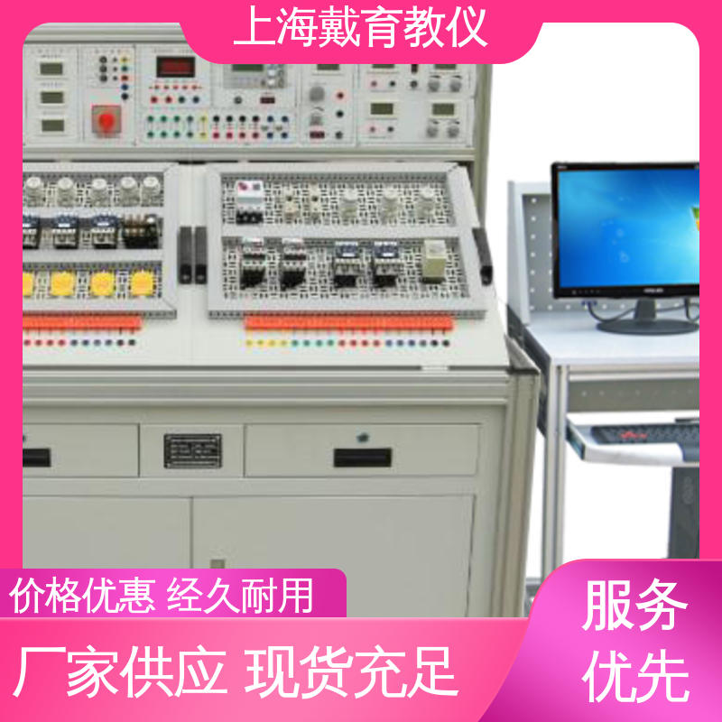 制造商质量保证 实验平台 维修电工电气 可定制模块化网孔型