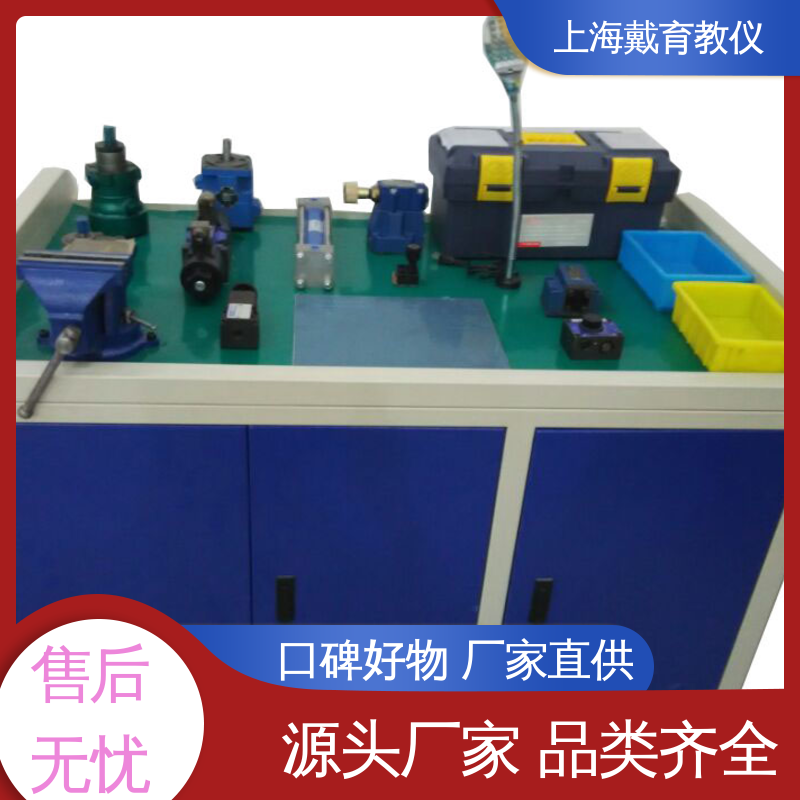 液压综合 进行培训技能学习 实验台 可定制PLC控制