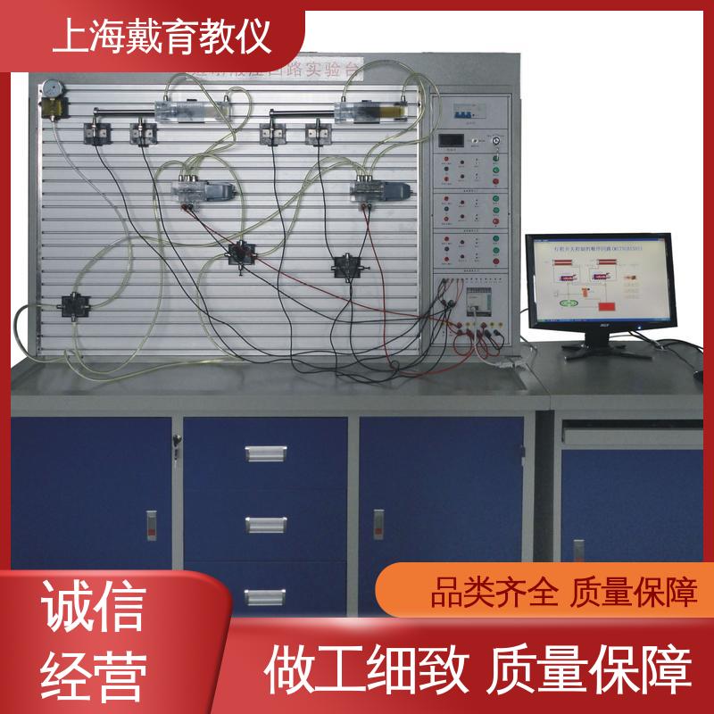 可定制PLC控制 气动液压传动 教育装备源头厂家 实验台