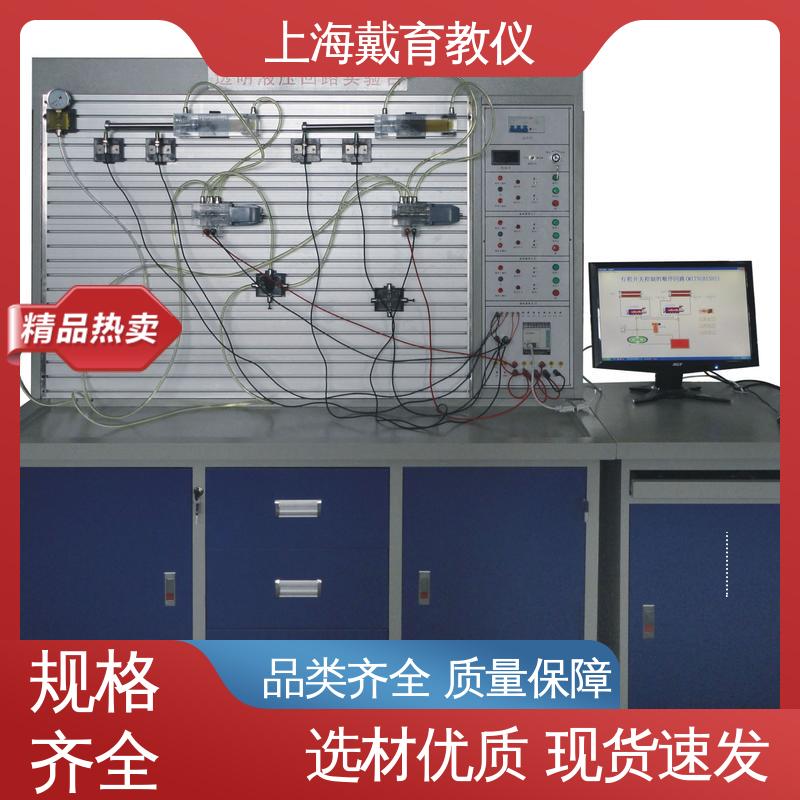 制造商质量保证 气动原理 实训平台 可定制PLC控制