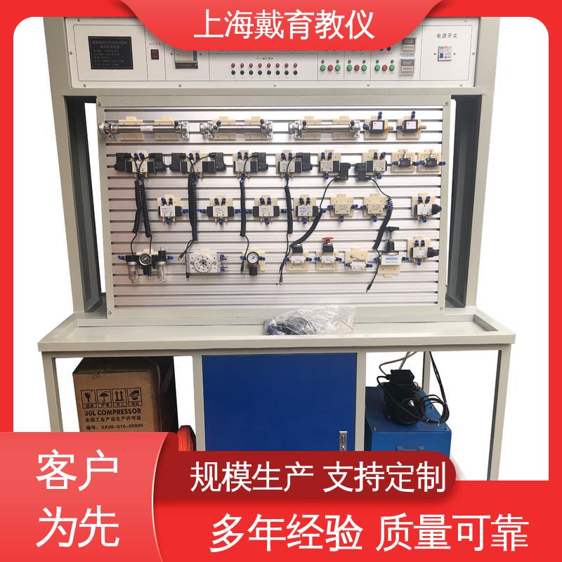 气动综合 实验平台 教学设备制造商厂家 可定制PLC控制