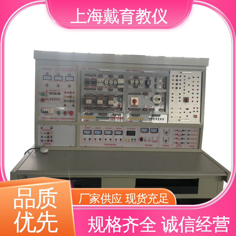 实验平台 电工仪表照明 教学设备制造商厂家 可定制模块化网孔型