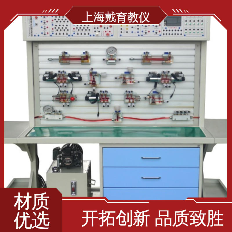 可定制PLC控制 实验台 进行培训技能学习 液压及气动
