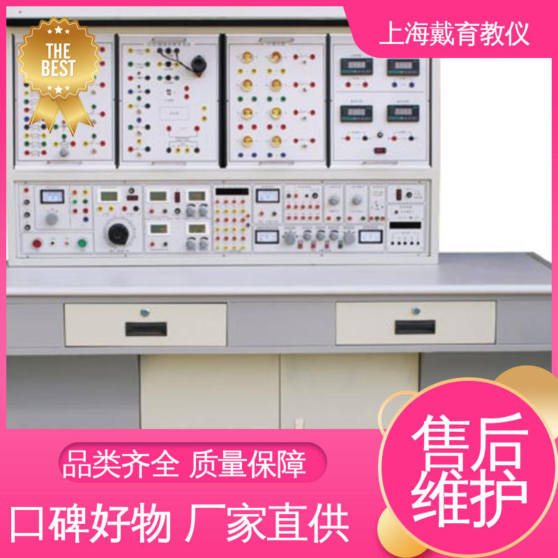可定制模块化网孔型 实训台 维修电工电气 教学设备制造商厂家