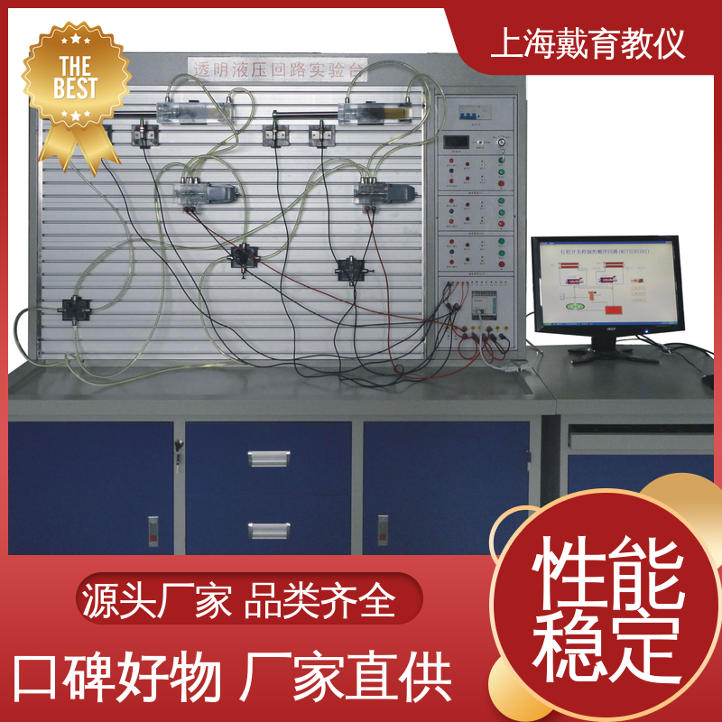 可定制工业型透明型 液压原理 实训台 进行培训技能学习