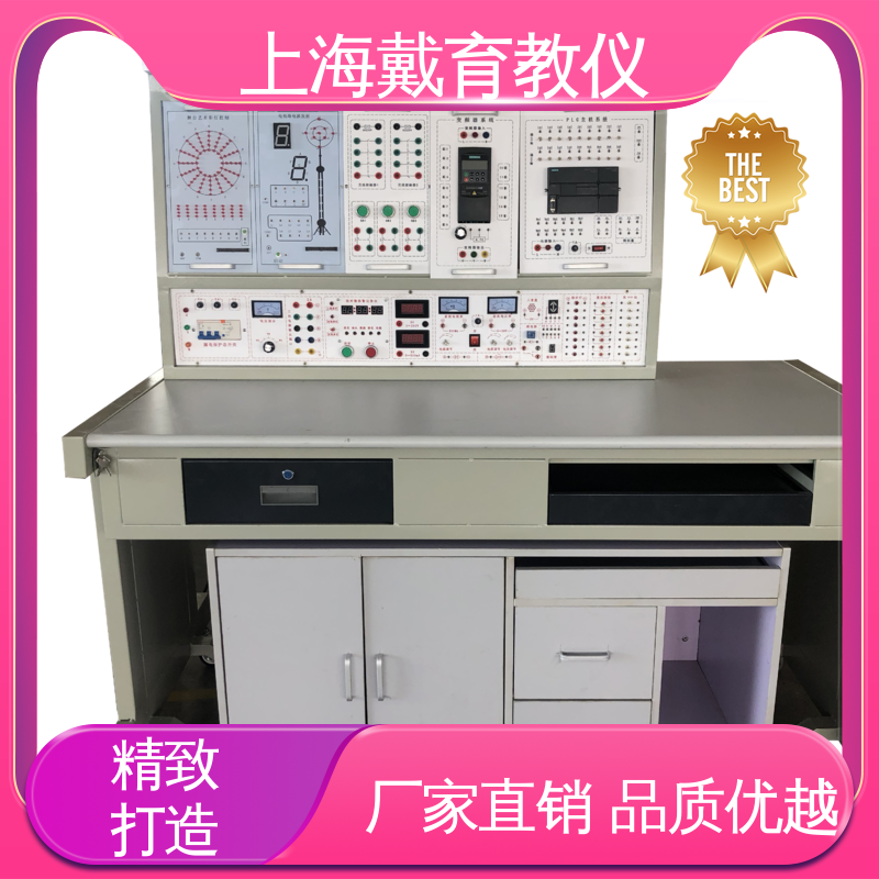  高性能维修电工 制造商质量保证 实验台 可定制初、中、高级