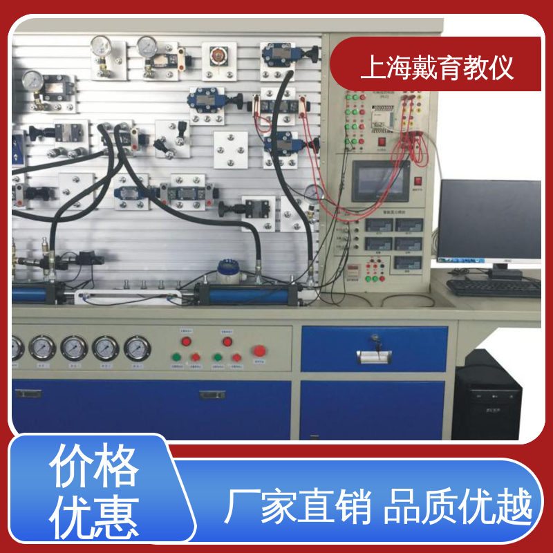  教育装备源头厂家 实训室设备 液压原理 可定制PLC控制