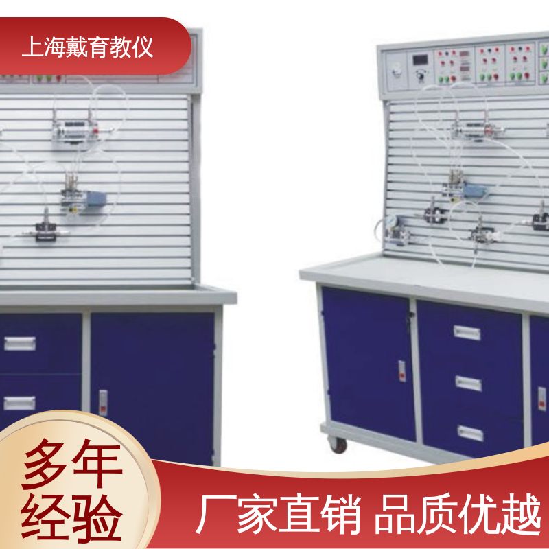 可定制PLC控制 教学设备制造商厂家 实验平台 液压传动技术