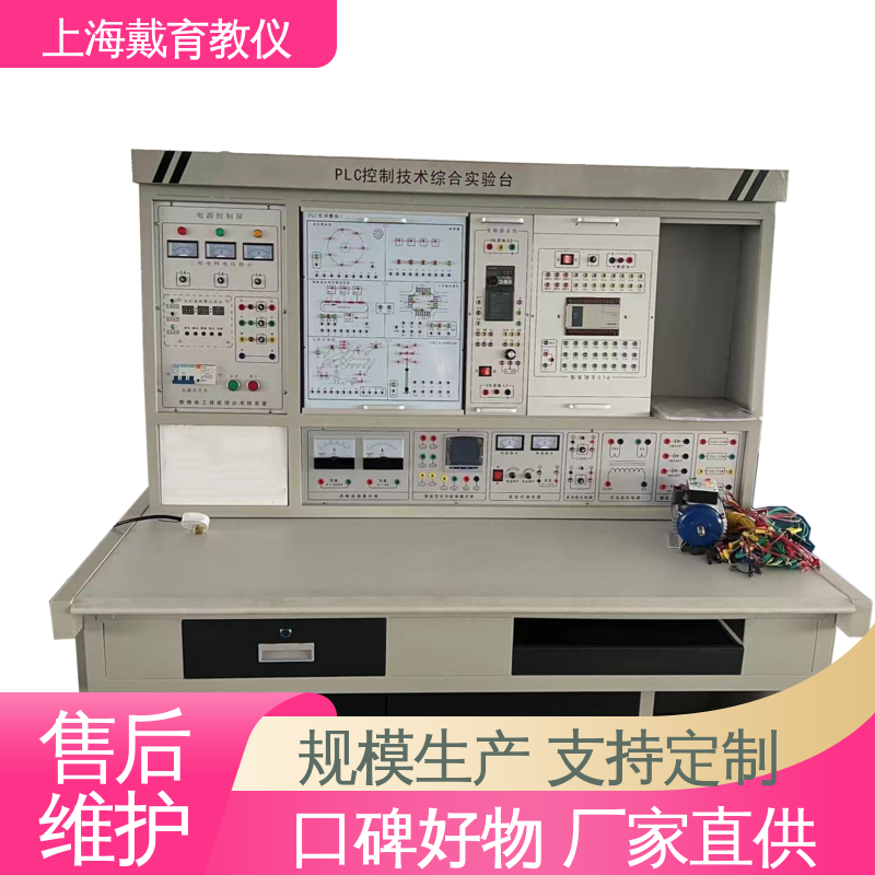 维修电工电气 制造商质量保证 实验装置 可定制初、中、高级