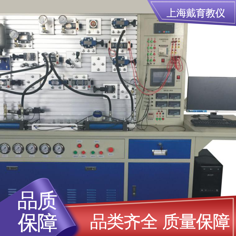 实验装置 教学设备制造商厂家 液压与气动综合 可定制工业型透明型