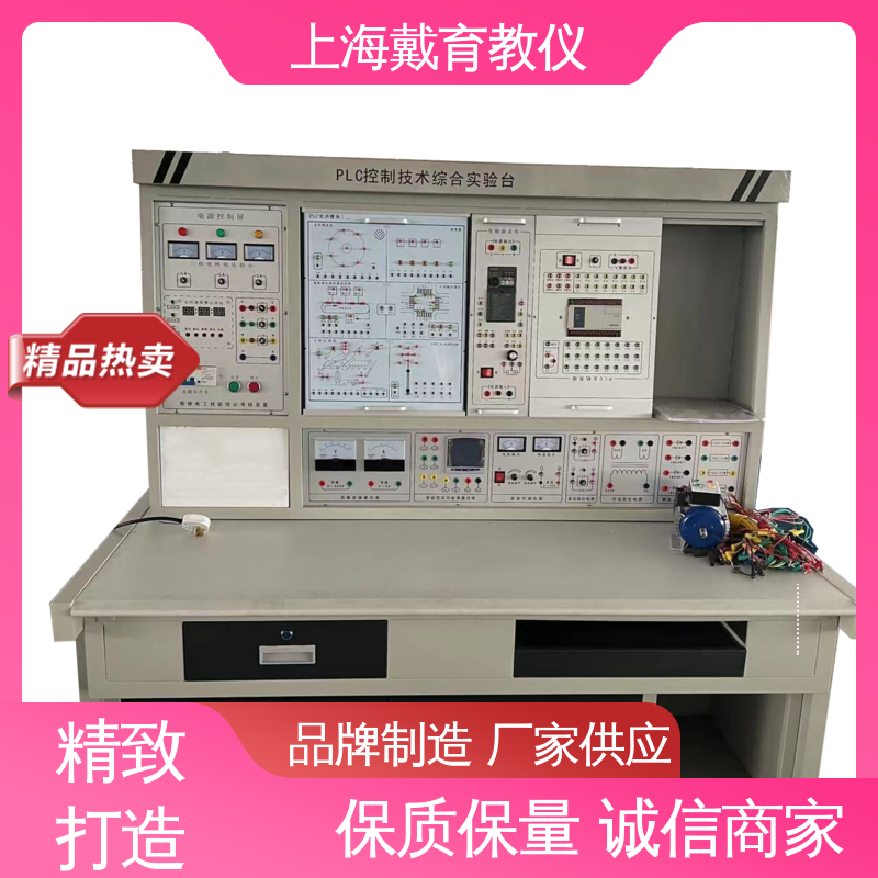 可定制模块化网孔型 实训装置 教育装备源头厂家 维修电工考核 