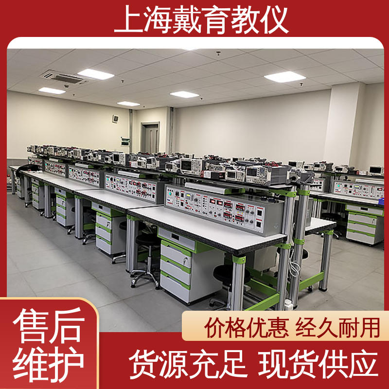 可定制培训技能学习 实验室设备 电工电子基础 制造商质量保证
