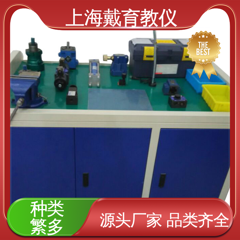液压与气动综合 教学设备制造商厂家 实训装置 可定制工业型透明型