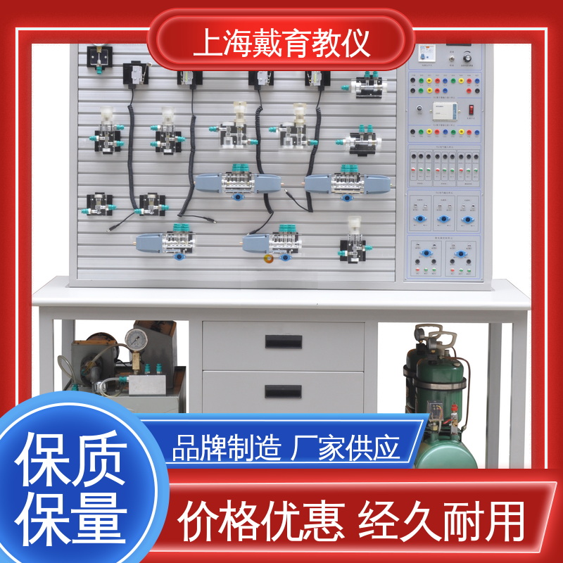  教育装备源头厂家 实训平台 液压与气动综合 可定制工业型透明型