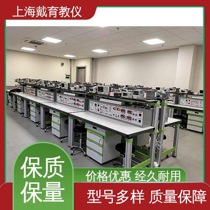 可定制初、中、高级 电工电子技能 实验平台 制造商质量保证
