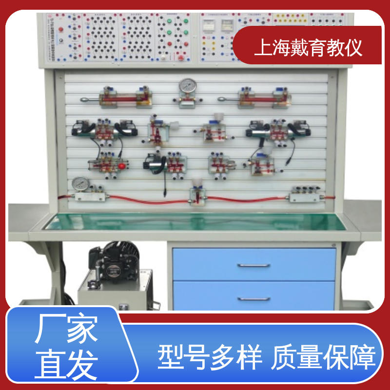 可定制工业型透明型 进行培训技能学习 实训台 液压与气动综合