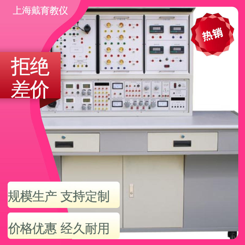 可定制培训技能学习 教育装备源头厂家 实验平台 电工电子原理