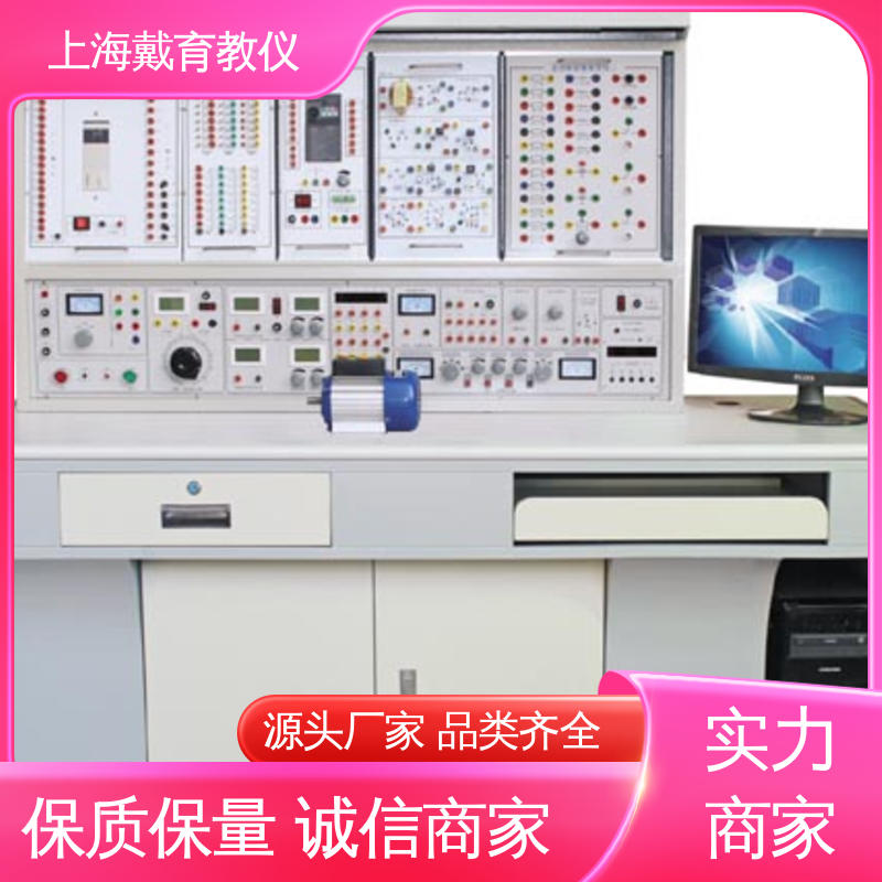 可定制初、中、高级 电工电子技能 实训平台 教学设备制造商厂家