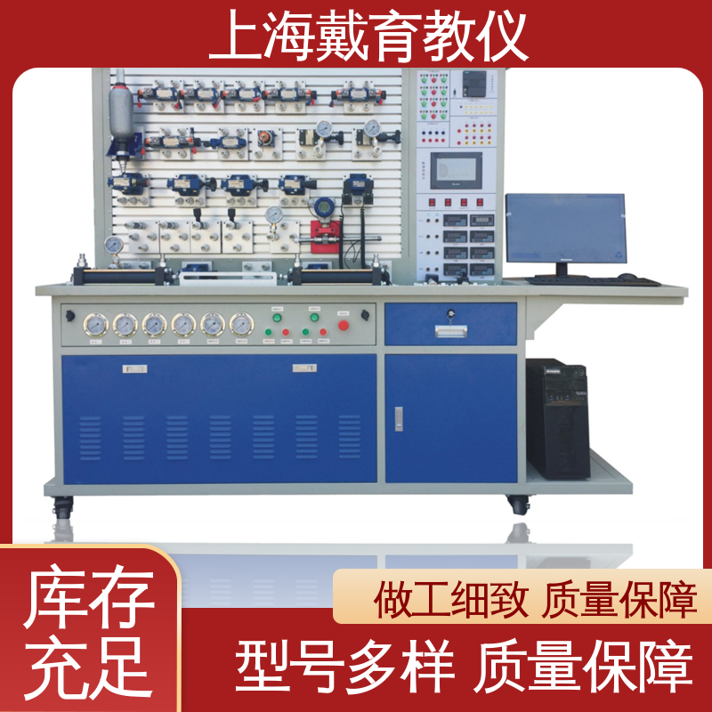 可定制工业型透明型 液压传动技术 实验装置 进行培训技能学习