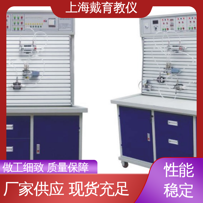 可定制PLC控制 教学设备制造商厂家 液压原理 实验平台