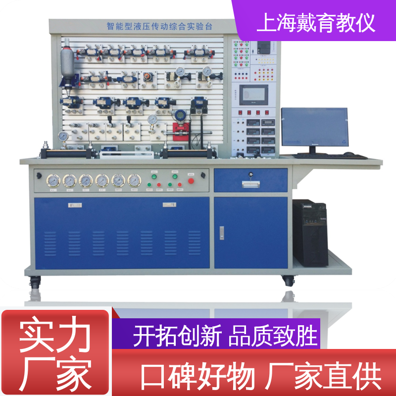 液压传动 教育装备源头厂家 实训平台 可定制工业型透明型