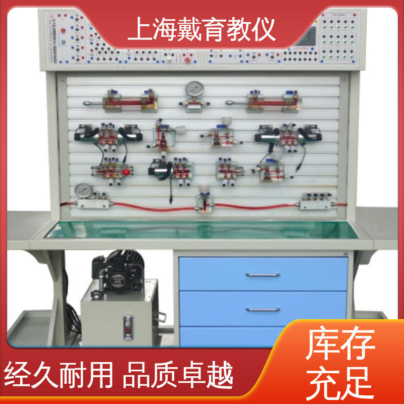可定制工业型透明型 进行培训技能学习 实训室设备 液压原理 