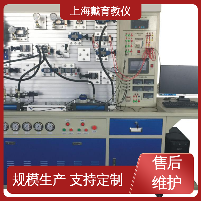 实训室设备 液压原理 进行培训技能学习 可定制PLC控制