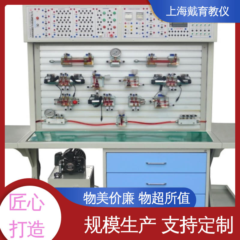 液压与气动综合 教学设备制造商厂家 实验平台 可定制PLC控制
