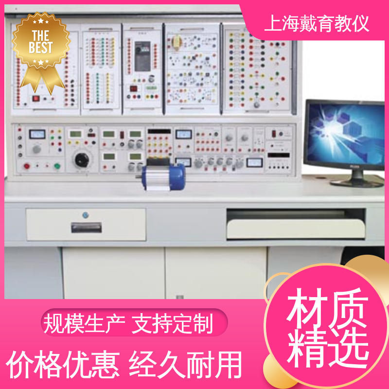 教育装备源头厂家 实训平台 电工电子基础 可定制初、中、高级