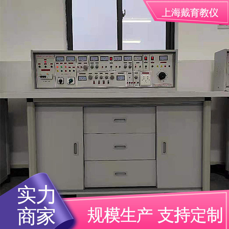 实验室设备 电工电子技术 制造商质量保证 可定制初、中、高级