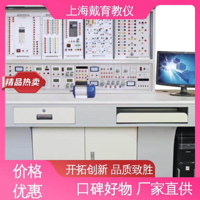 可定制培训技能学习 制造商质量保证 电工考核 实验装置