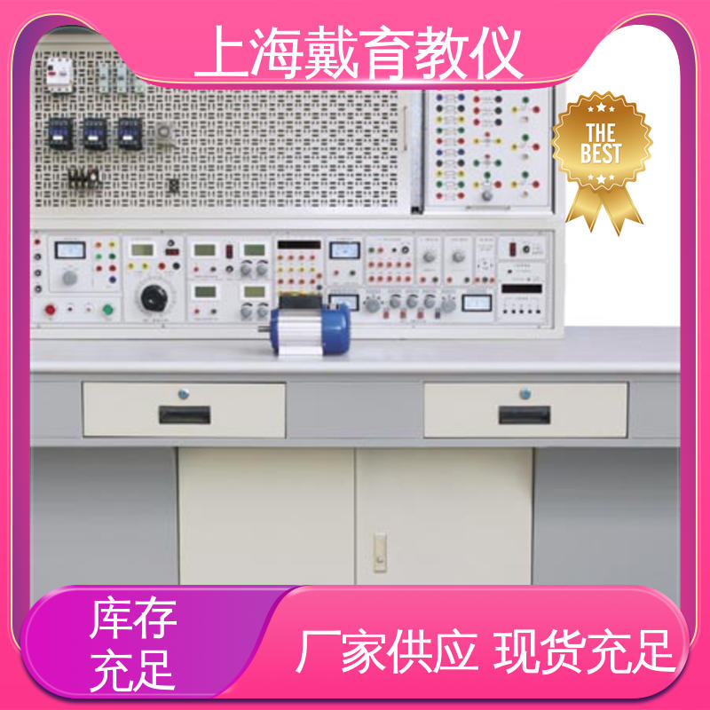 高性能电工电子 教育装备源头厂家 实训台 可定制初、中、高级