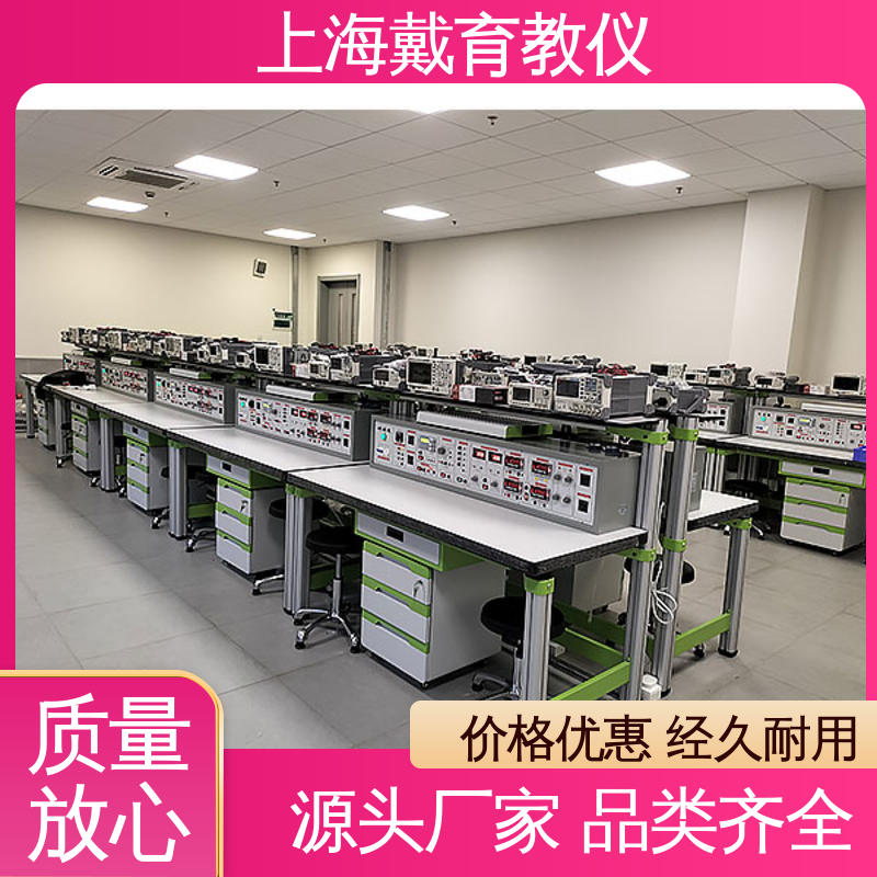 教学设备制造商厂家 高性能电工电子 实验装置 可定制培训技能学习