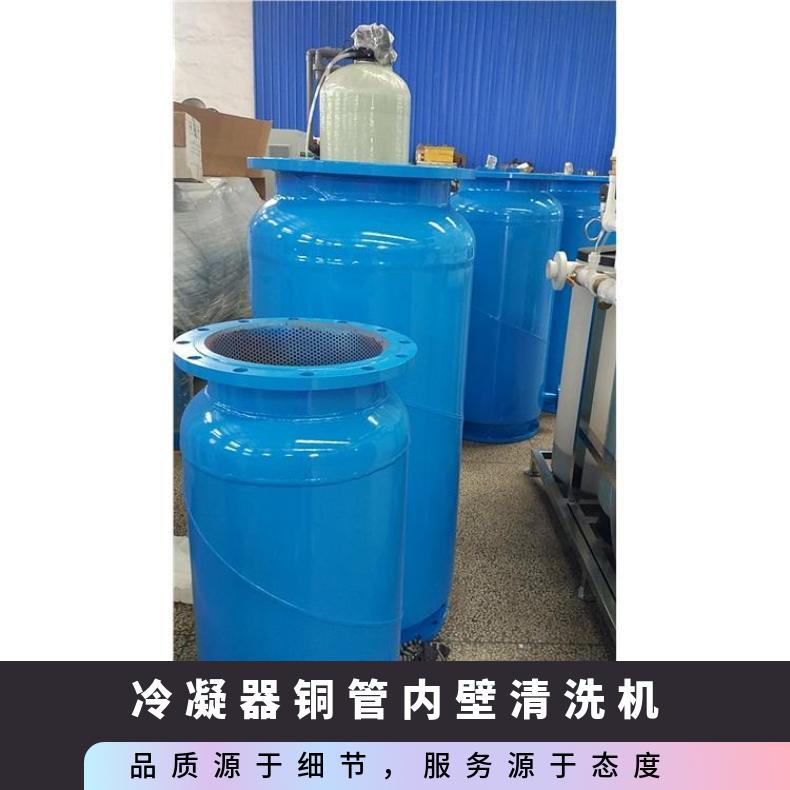 冷凝器铜管内壁清洗机 循环水胶球清洗装置安装图