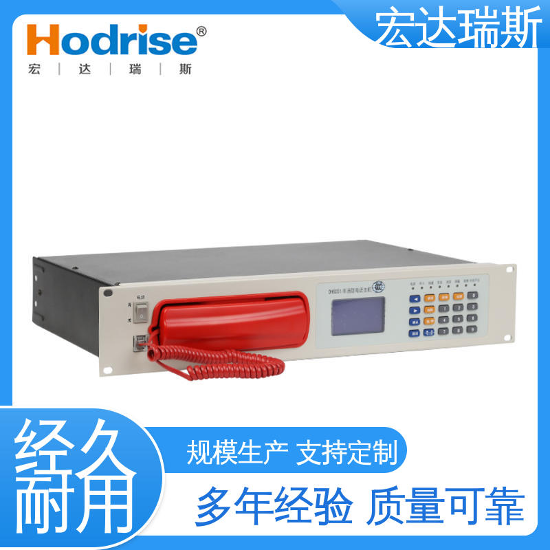 凯拓DH9251/B 包邮含税 盘装多线 高性价比 消防报警电话主机