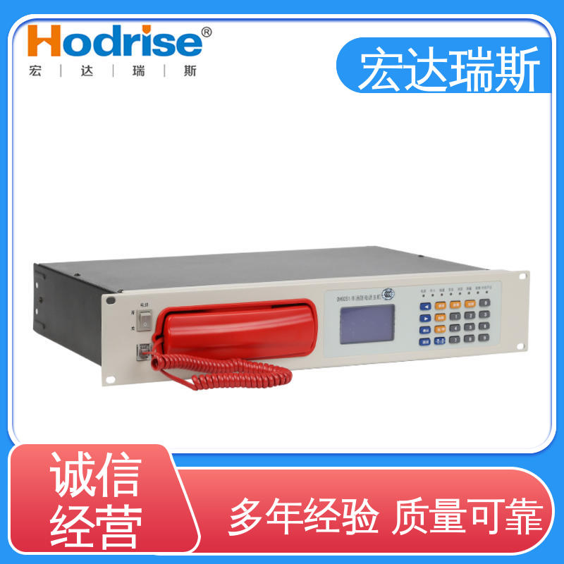 入柜式多线 包邮含税 消防报警应急通讯主机 高性价比 三江牌DH9251/B
