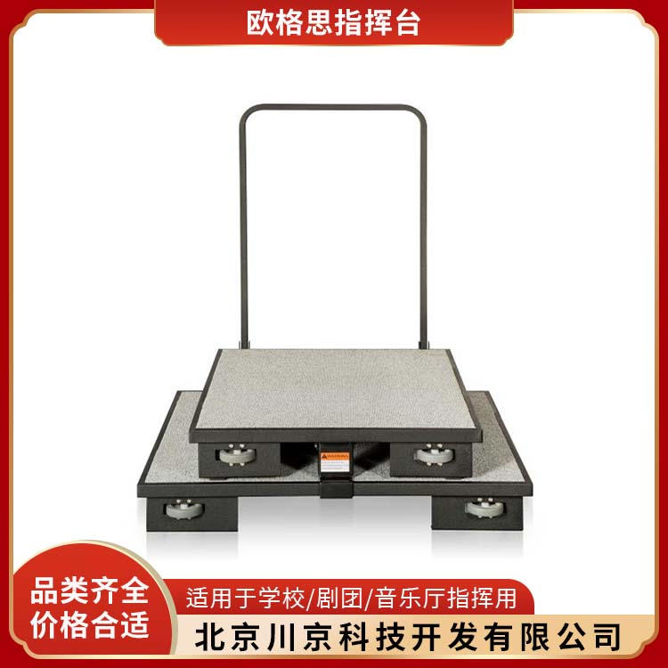 欧格思 ACPD100 剧院 折叠指挥台 经久耐用 设计科学