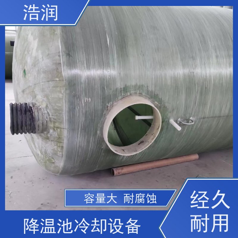 浩润 工业玻璃钢降温池 耐腐蚀防渗漏 便于维护