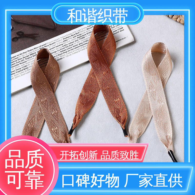 和谐 彩色涤纶 包装礼品带 造型美观 自然柔顺 选材优质 现货速发