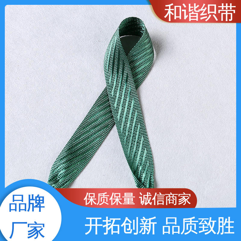 和谐织带 涤纶 包装礼盒带 色彩鲜明 形态美观简洁 选材优质 现货速发