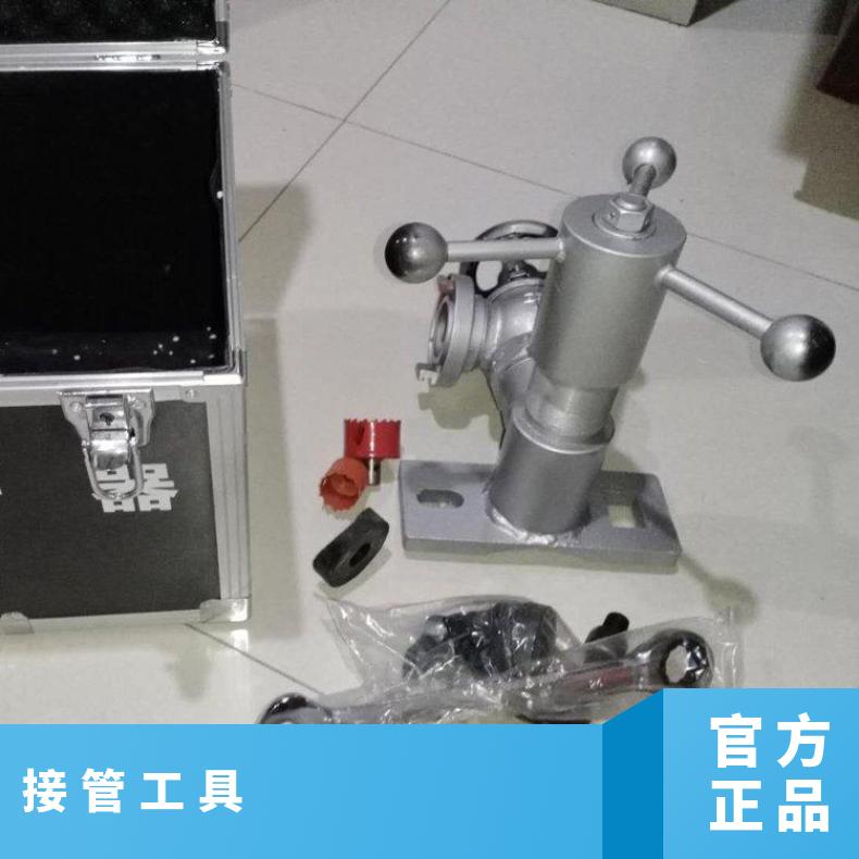 铠亿轻便型快速接管工具 开孔直径20-46快接机 30cm