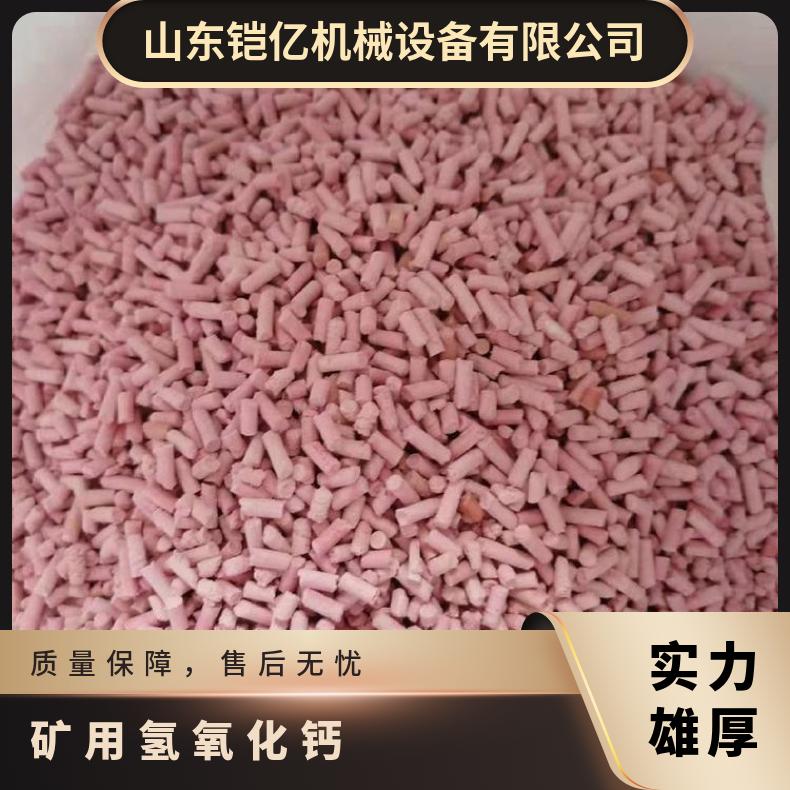 铠亿粉色颗粒状二氧化碳吸附剂 多孔疏松状结构氢氧化钙