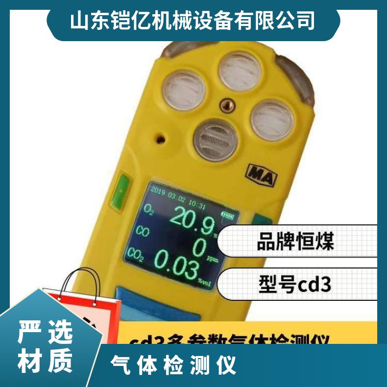 便携式矿用cd3多参数气体检测仪 三合一测定器 手持式
